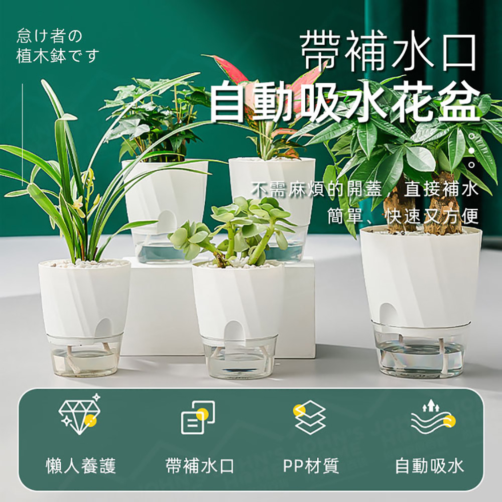 不需麻煩的開蓋,直接補水