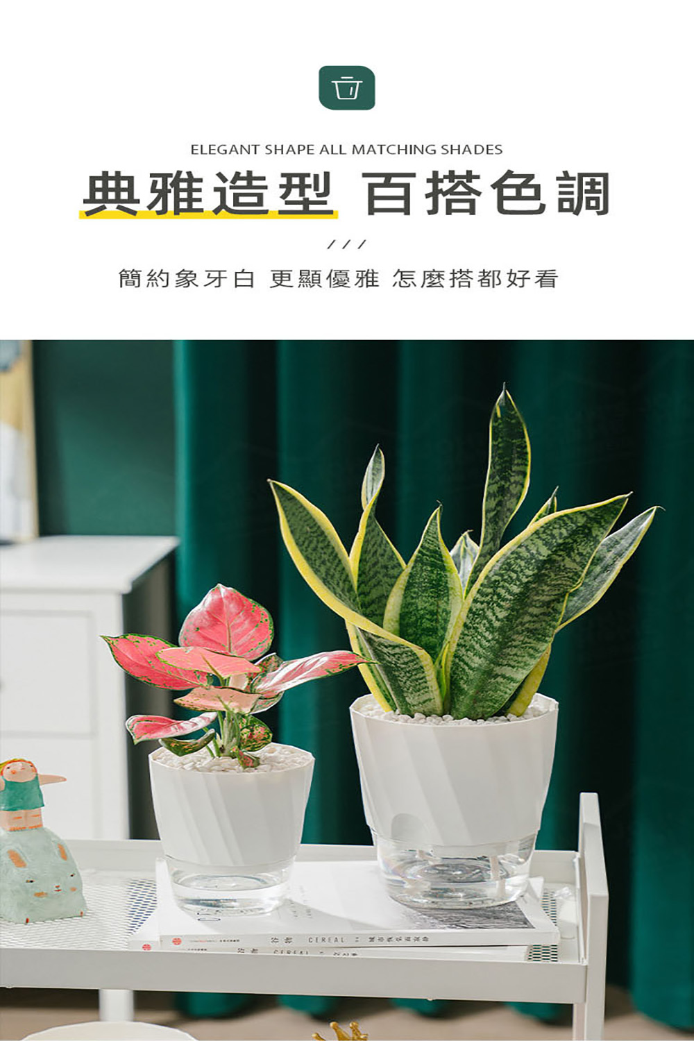 典雅造型 百搭色調 簡約象牙白 更顯優雅 怎麼搭都好看 