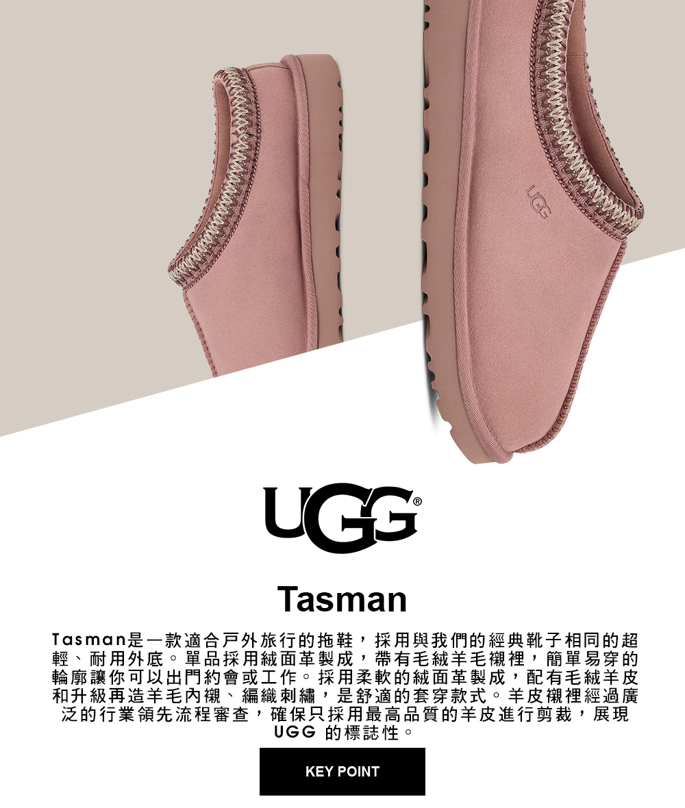 UGG 女鞋/穆勒鞋/懶人鞋/休閒鞋/Tasman(薰衣草紫