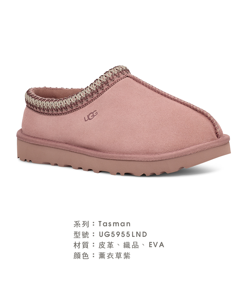 UGG 女鞋/穆勒鞋/懶人鞋/休閒鞋/Tasman(薰衣草紫