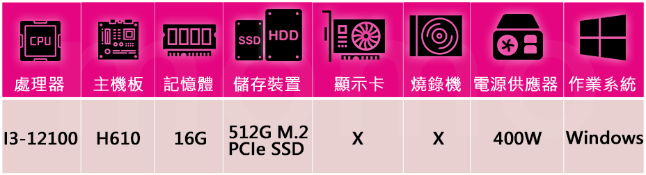 華碩平台 i3四核Win11{凌波布布W}超值輕巧文書機(I