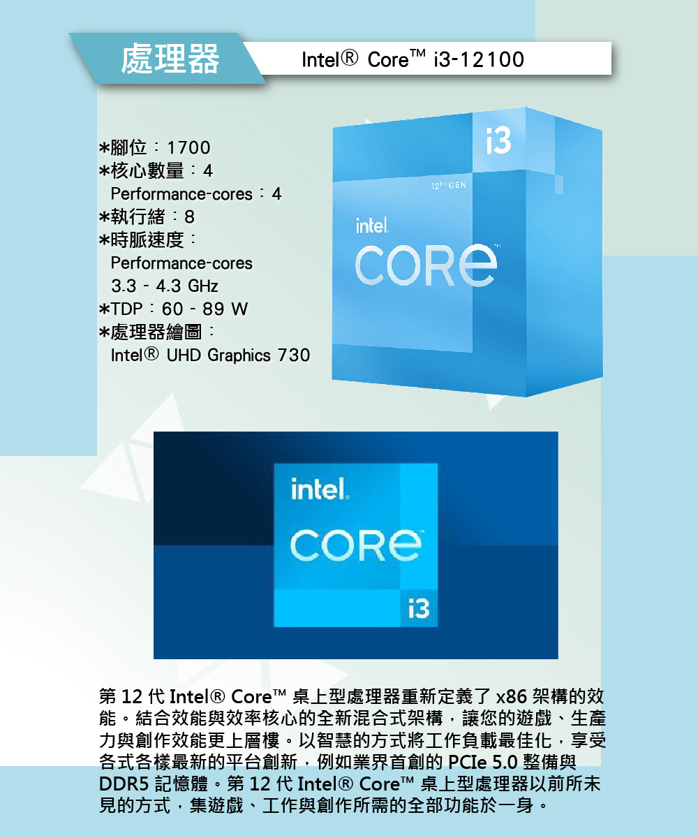 華碩平台 i3四核Win11{凌波布布W}超值輕巧文書機(I