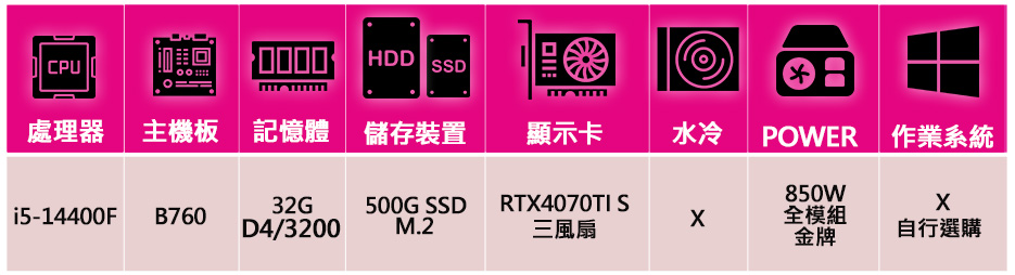 微星平台 i5十核 RTX4070TI SUPER {霧霾}