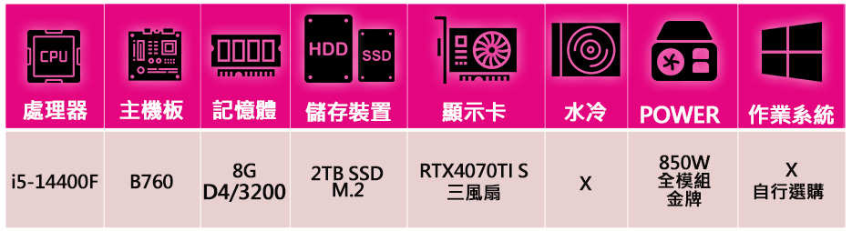 微星平台 i5十核 RTX4070TI SUPER {露珊}