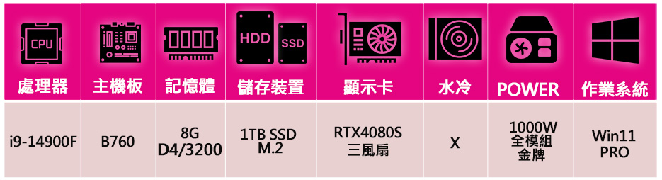 微星平台 i9二四核 RTX4080 SUPER WiN11