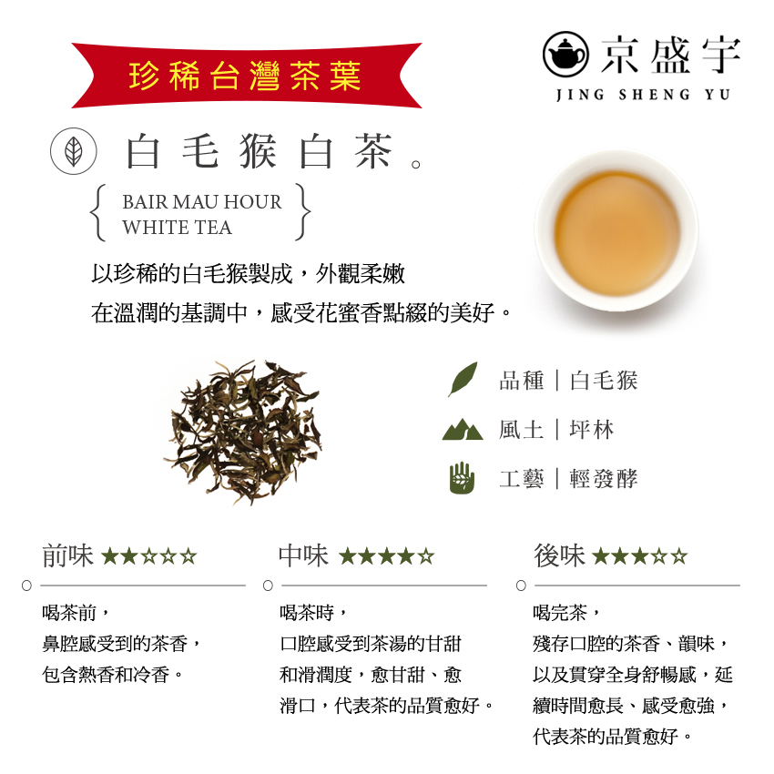 在溫潤的基調中,感受花蜜香點綴的美好。