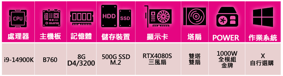 微星平台 i9二四核 RTX4080 SUPER G 白 {