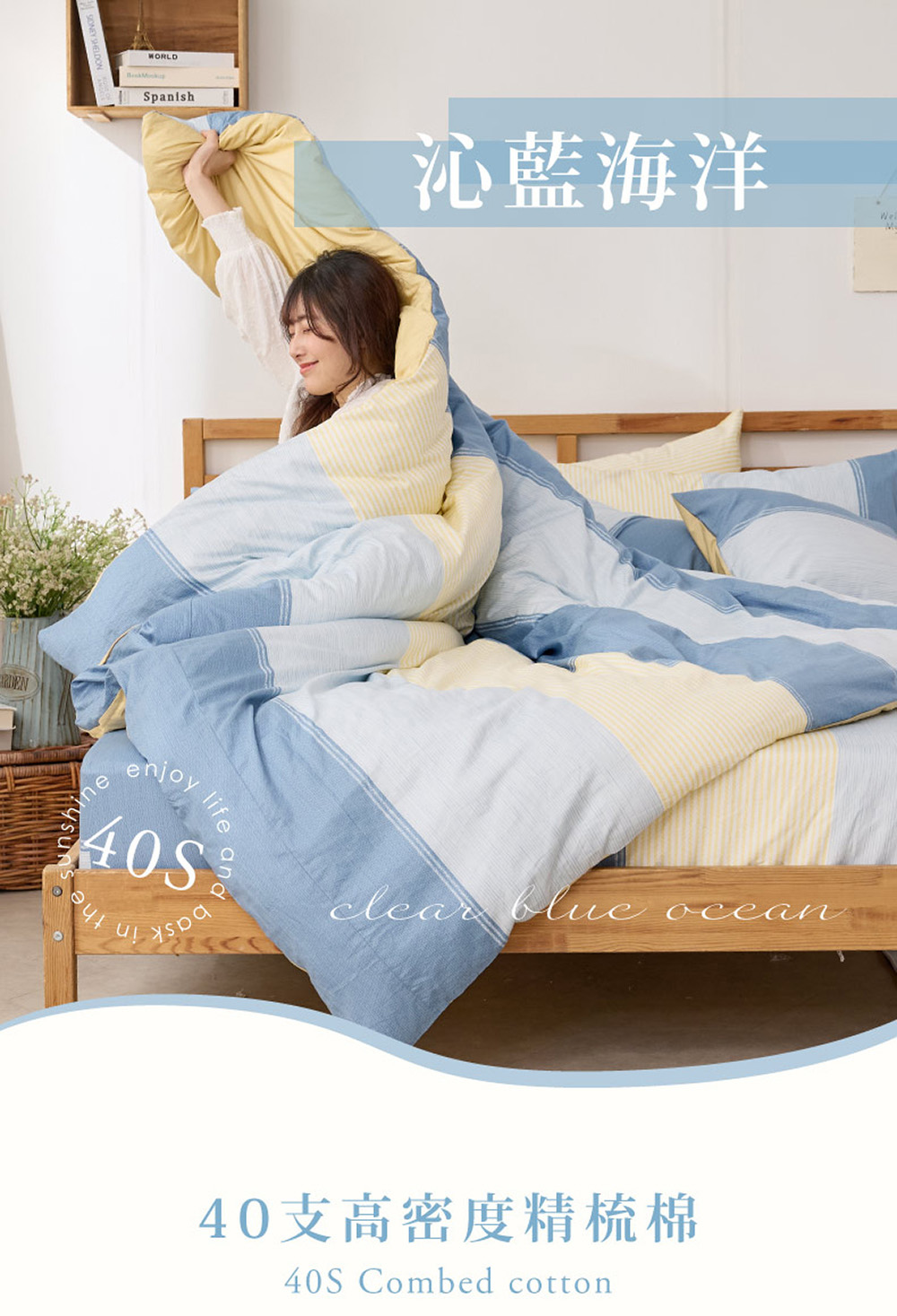 戀家小舖 100%精梳棉枕套被套床包四件組-雙人(沁藍海洋)