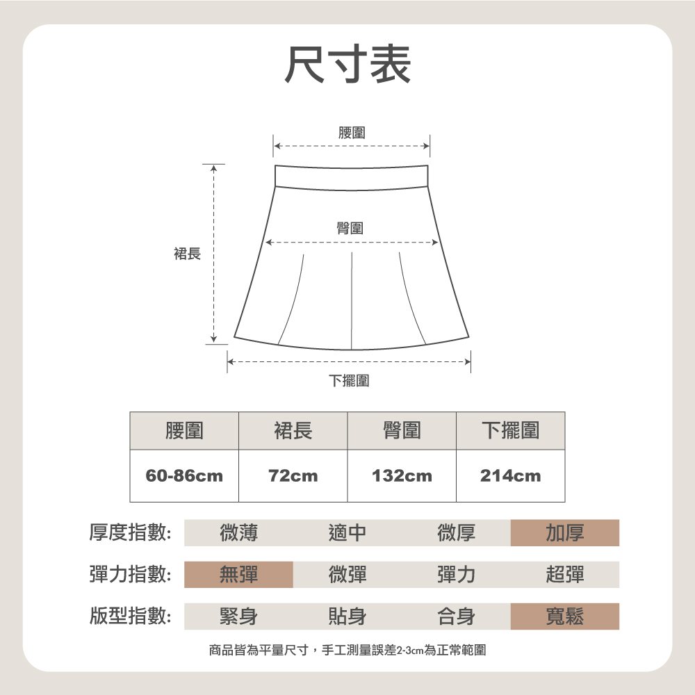 HanVo 現貨 氣質高腰寬鬆中長A字裙(雙層加厚藏肉顯瘦大