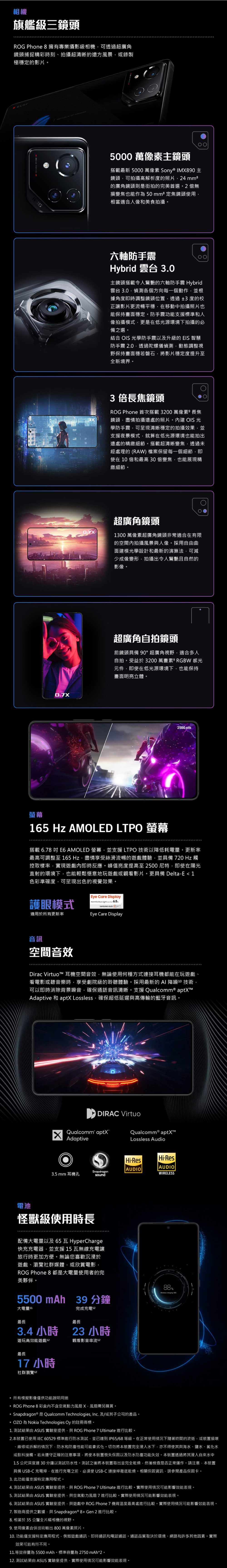 ASUS 華碩 電競版惡魔盾殼組合 ROG Phone 8 