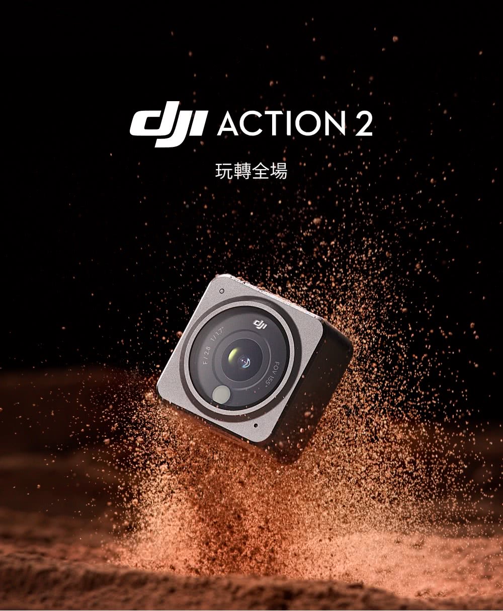 DJI Action 2 雙螢幕 128G 防水4K運動攝影