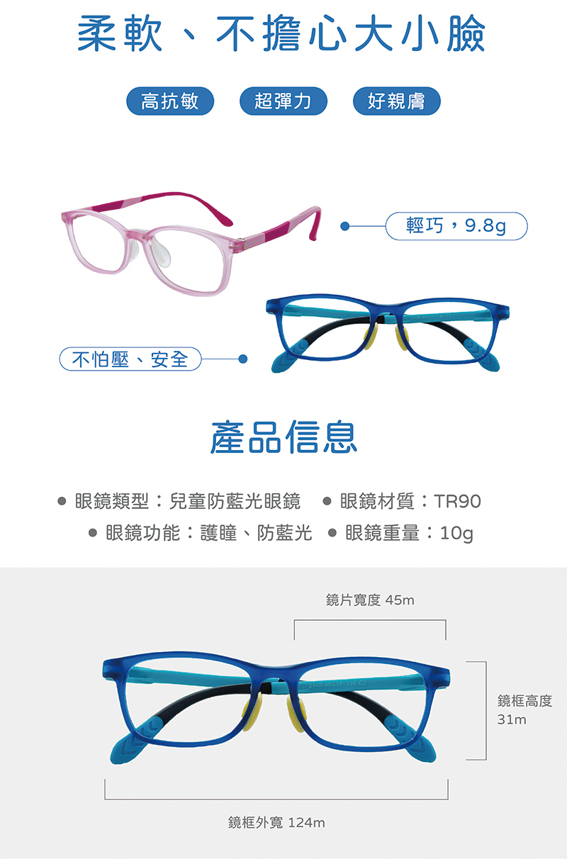 眼鏡類型兒童防藍光眼鏡  眼鏡材質TR90