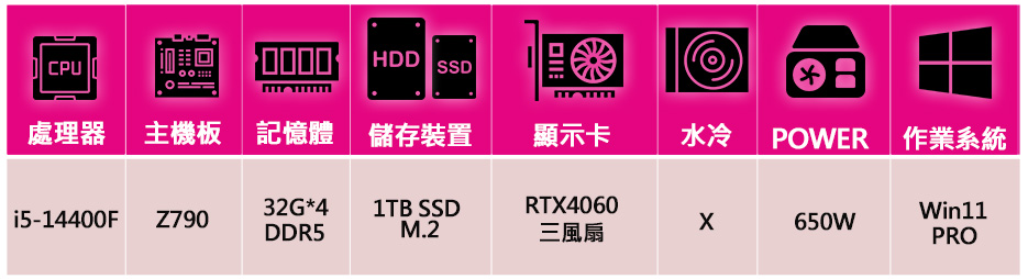 華碩平台 i5十核 RTX4060 3X WiN11P{心之