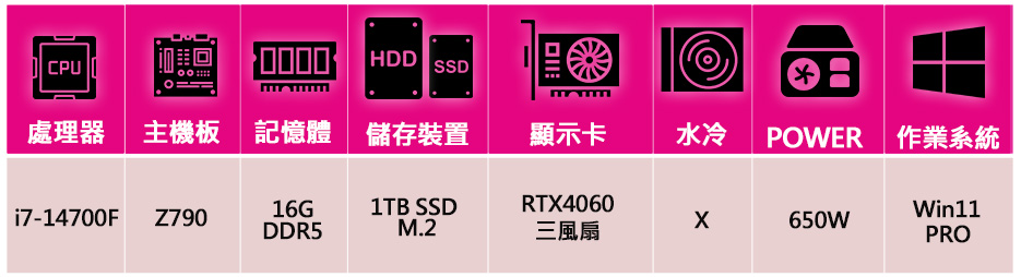 華碩平台 i7二十核 RTX4060 3X WiN11P{綠