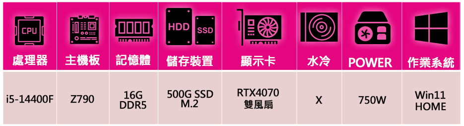 華碩平台 i5十核 RTX4070 WiN11{碧玉環}電競