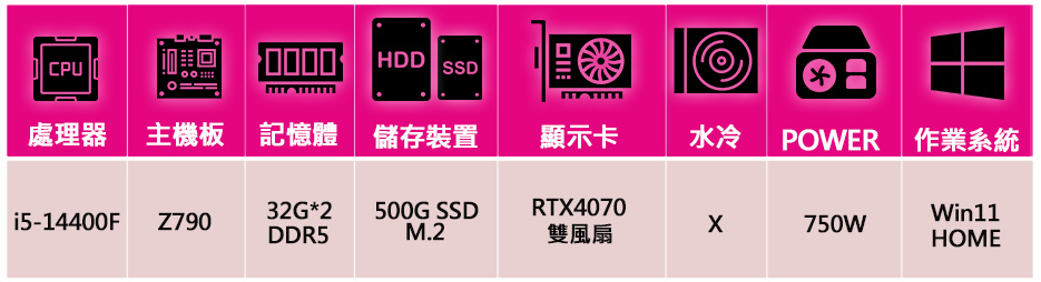 華碩平台 i5十核 RTX4070 WiN11{蓮花香}電競