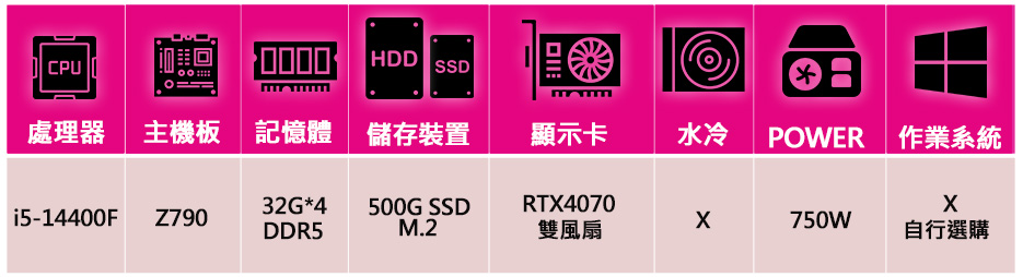 華碩平台 i5十核 RTX4070{春日暖}電競電腦(i5- 華碩平台 i5十核 RTX4070{春日暖}電競電腦(i5-