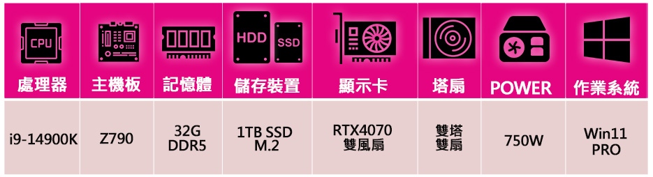 華碩平台 i9二四核 RTX4070 WiN11P{天際彩虹