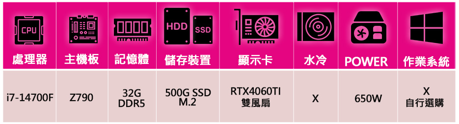 華碩平台 i7二十核 RTX4060TI{心有所感}電競電腦