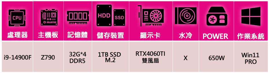 華碩平台 i9二四核 RTX4060TI WiN11P{心事