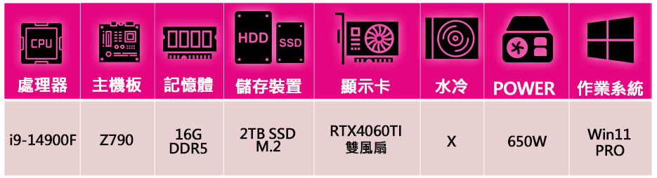 華碩平台 i9二四核 RTX4060TI WiN11P{心意