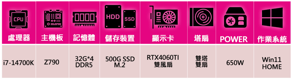 華碩平台 i7二十核 RTX4060TI WiN11{心情愜