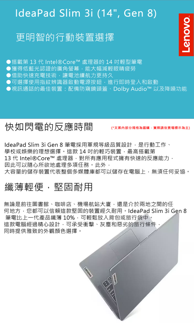 Lenovo 14吋i5輕薄特仕(IdeaPad Slim 