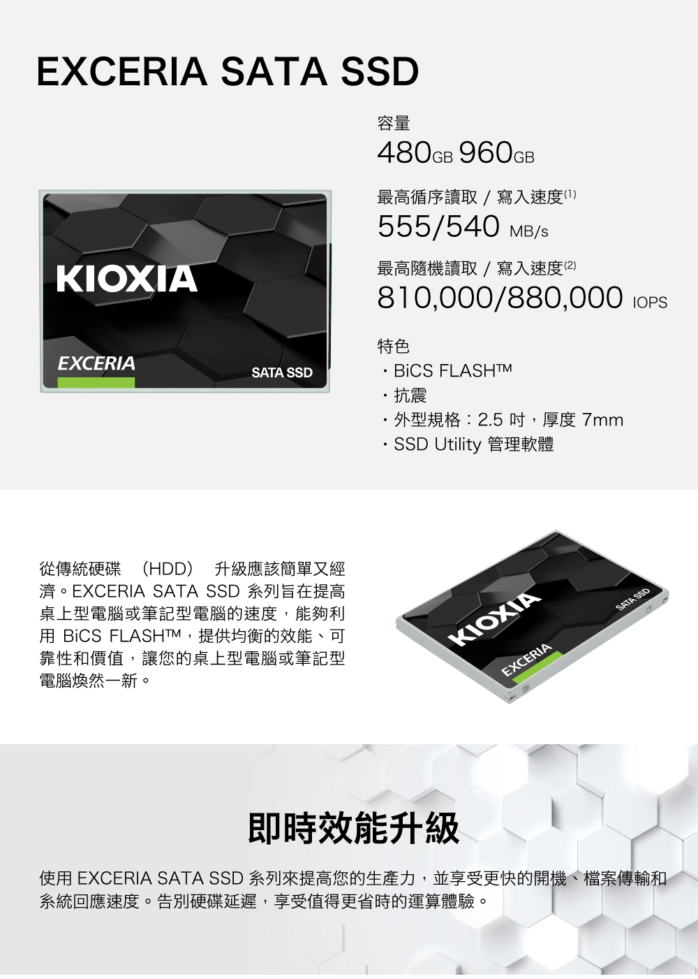 KIOXIA 鎧俠】EXCERIA 480GB SATA SSD固態硬碟- momo購物網- 好評推薦