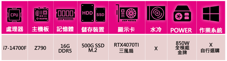 華碩平台 i7二十核 ROG RTX4070TI{心事如玉}