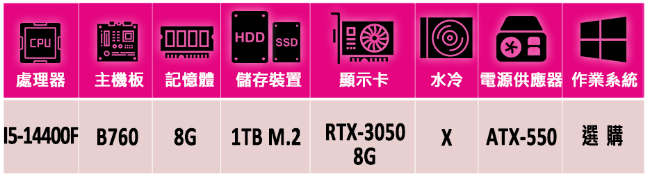 華碩平台 i5十核GeForce RTX 3050{驚鴻殺I