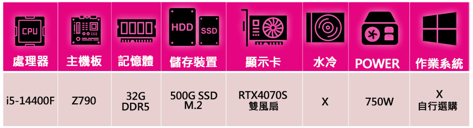 華碩平台 i5十核 RTX4070 SUPER{春意盎然}電