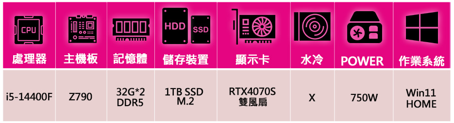 華碩平台 i5十核 RTX4070 SUPER WiN11{