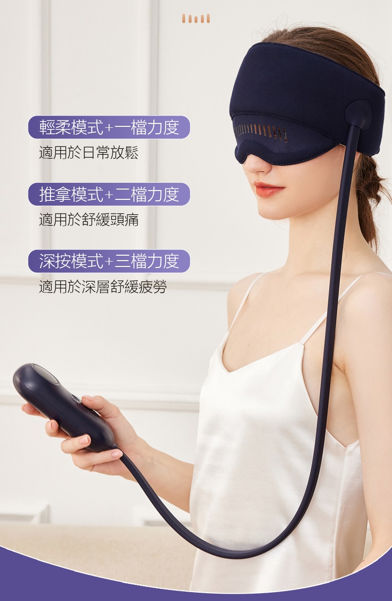 適用於深層舒緩疲勞
