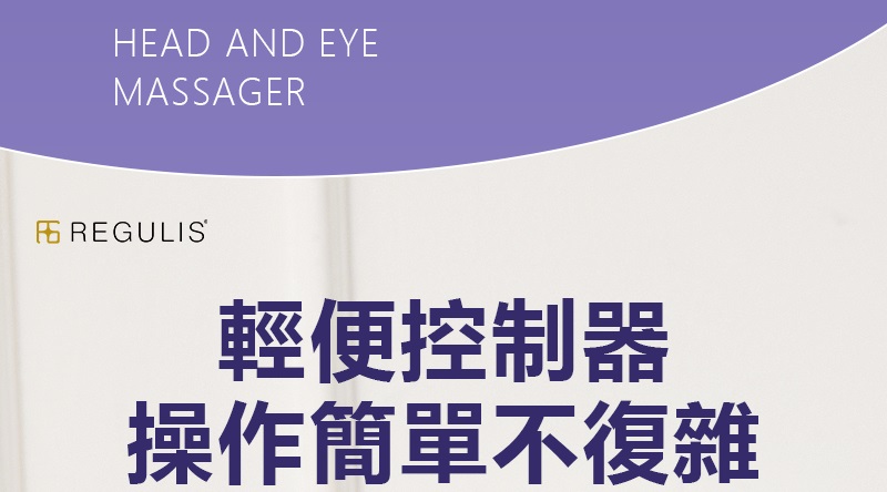 輕便控制器 操作簡單不復雜 