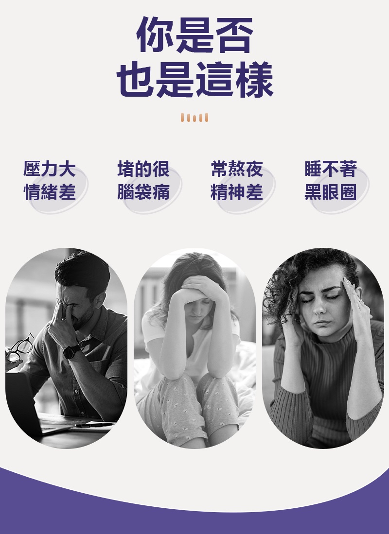 堵的很 常熬夜