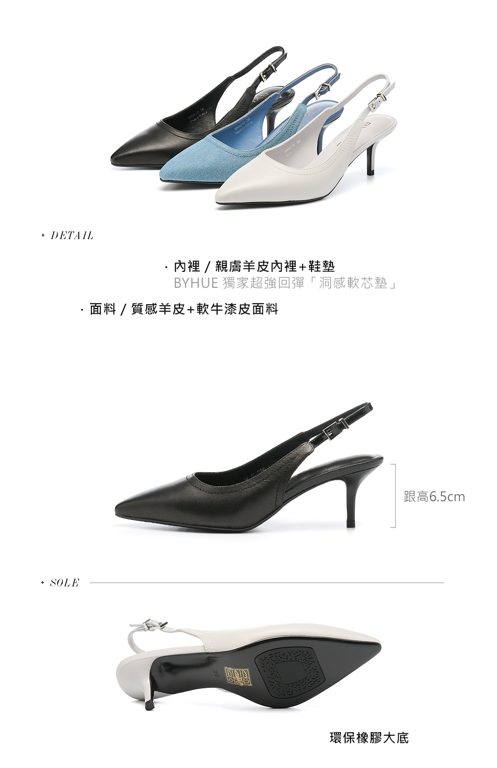 BYHUE 雙11 極簡大人感羊皮後繫帶軟芯尖頭高跟鞋(黑)