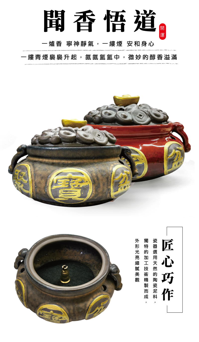 財神小舖】財氣沖天聚寶手工香爐(兩款任選聚財生財旺財高雄進寶財神廟