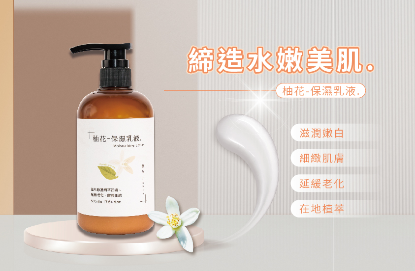 essenshio 鹽萃 柚花保濕身體乳500mlX4入(身