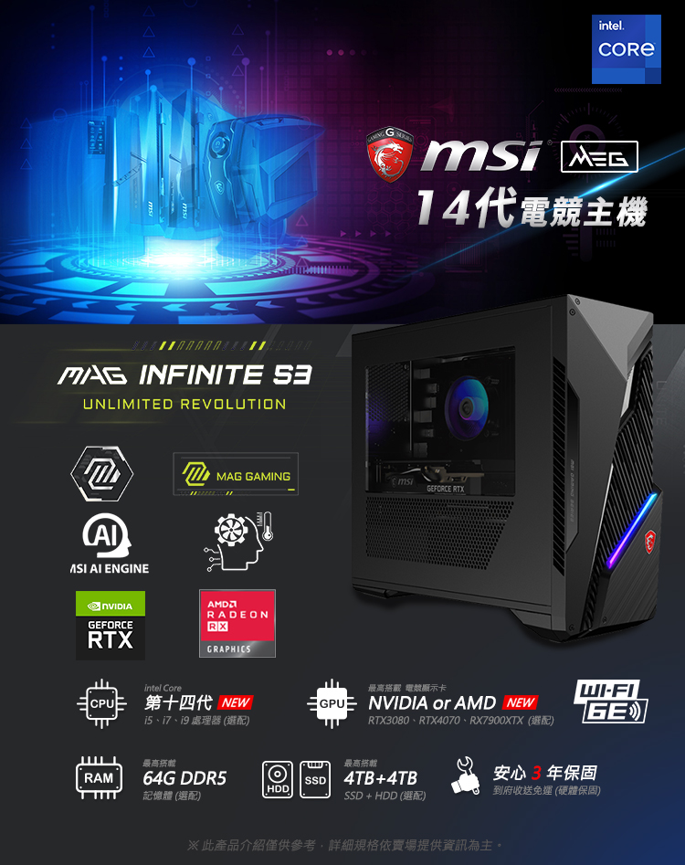 MSI 微星 i5獨顯RTX電腦(Infinite S3 1