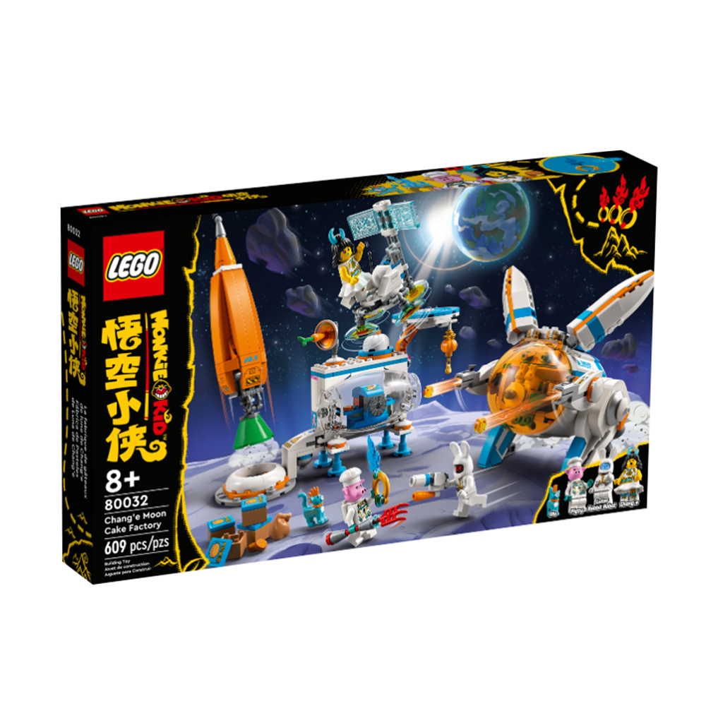 LEGO 樂高 悟空小俠 - 嫦娥的月餅工廠(80032)好