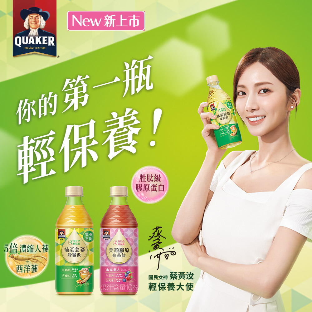 國民女神 蔡黃汝