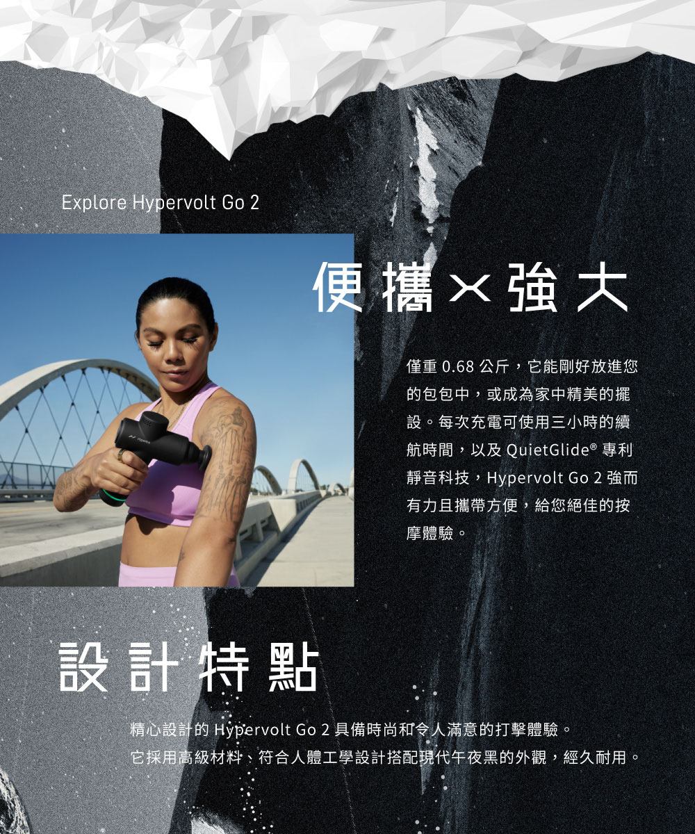 Hyperice HYPERVOLT GO 2 - 詳情4