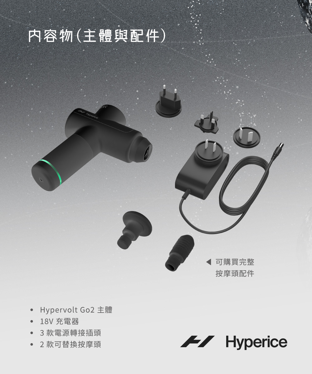 Hyperice HYPERVOLT GO 2 - 詳情1