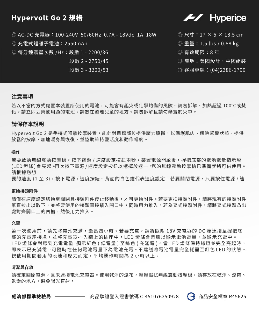 Hyperice HYPERVOLT GO 2 - 詳情11