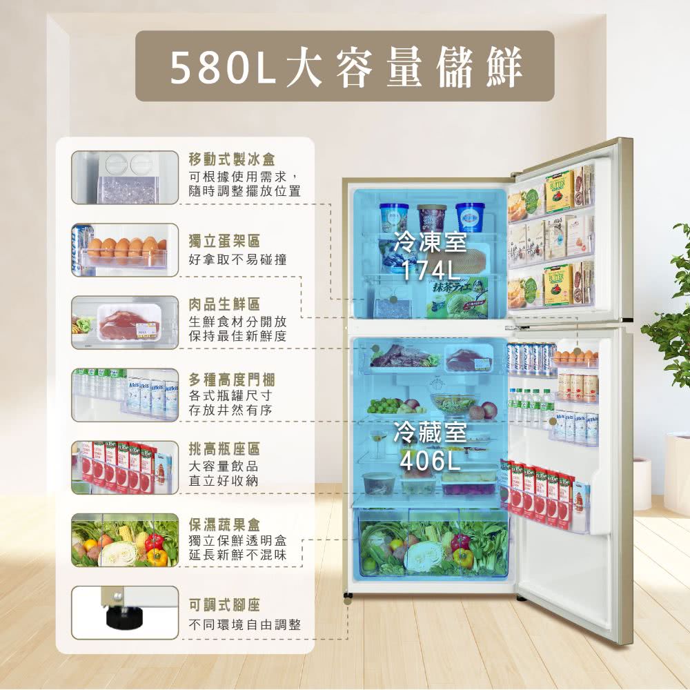 580L大容量儲鮮