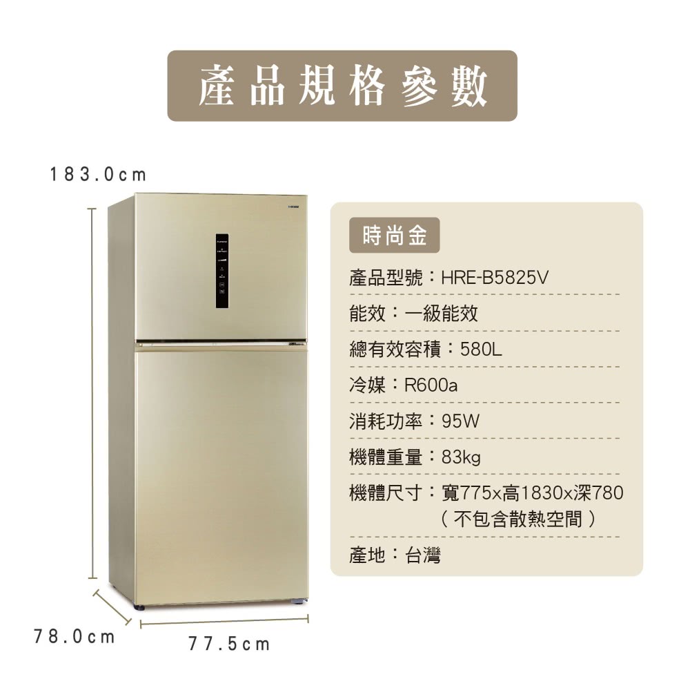 機體尺寸寬775x高1830x深780