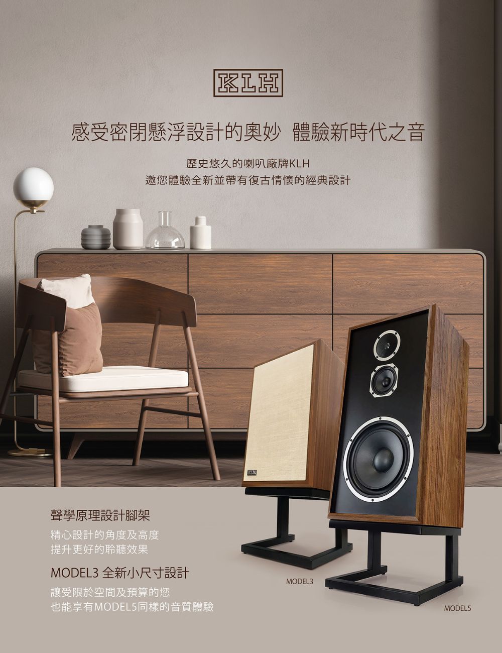 KLH MODEL 3 懸浮密閉式旗艦款復古揚聲器-西非紅木