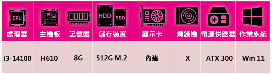 華碩平台 i3四核 Win11{清松遊俠W}文書機(i3-1