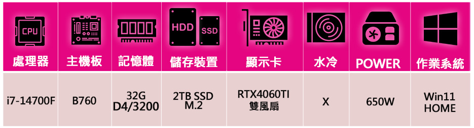 華碩平台 i7二十核 RTX4060TI WiN11{輕重}