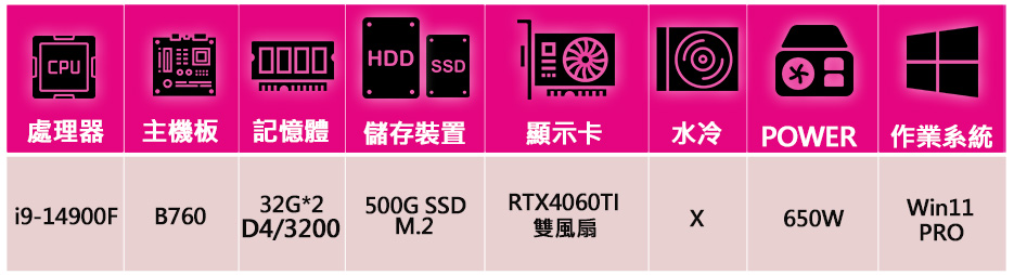 華碩平台 i9二四核 RTX4060TI WiN11P{新舊